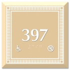 Room Number Sign - No Smoking/Handicap Accessible